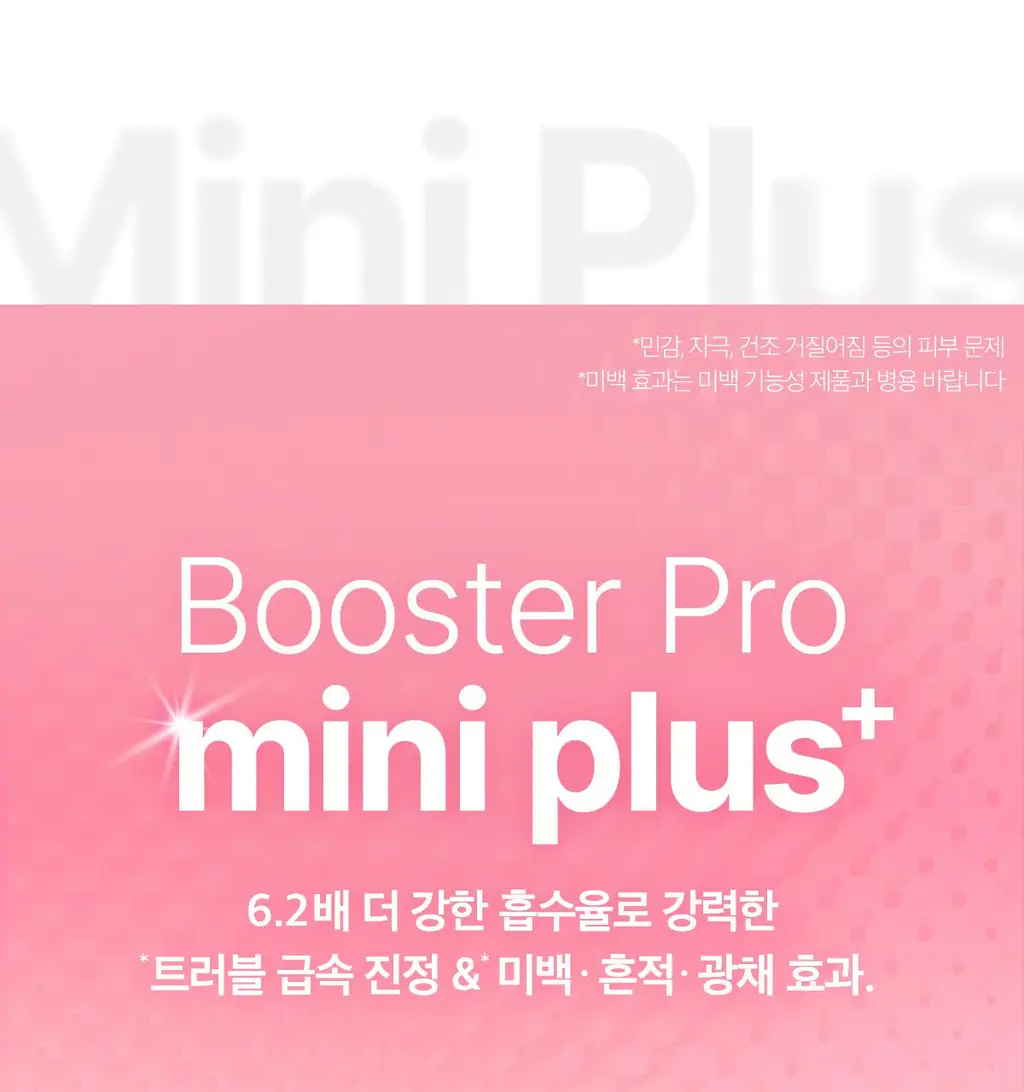 [7월 올영픽][한교동 장바구니백 증정] 메디큐브 에이지알 미니플러스 한교동 에디션/짱구 에디션/핑크/베이지 택 1 상세페이지 50